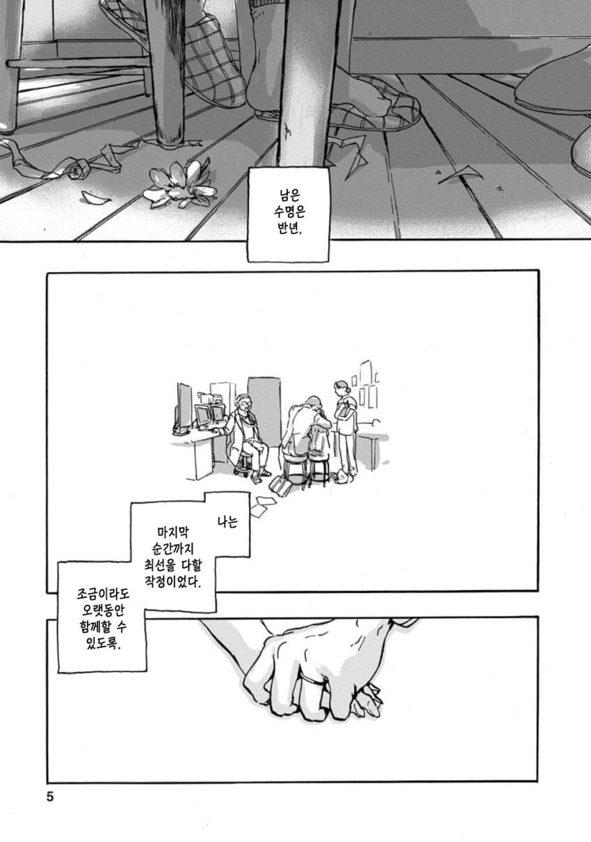 아내는 아직도 살아있다.jpg_5.jpg