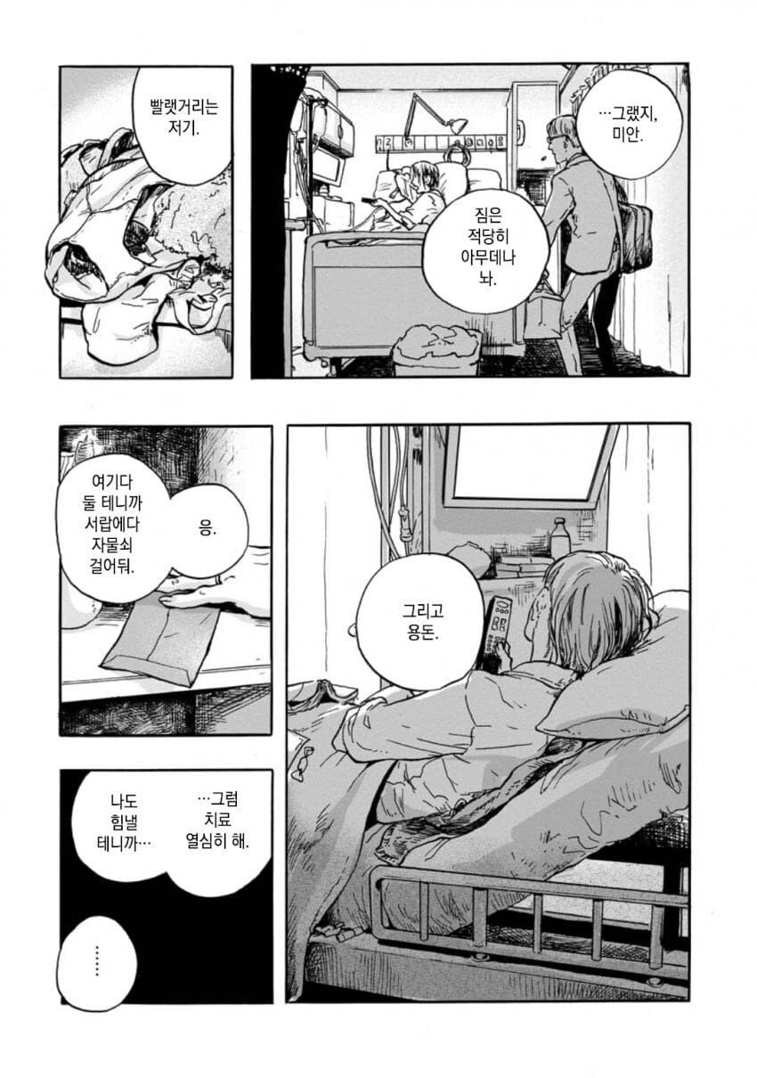 아내는 아직도 살아있다.jpg_9.jpg