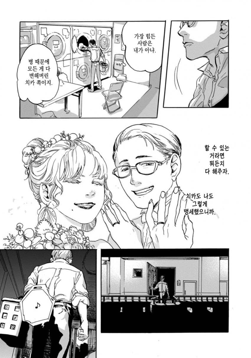 아내는 아직도 살아있다.jpg_15.jpg