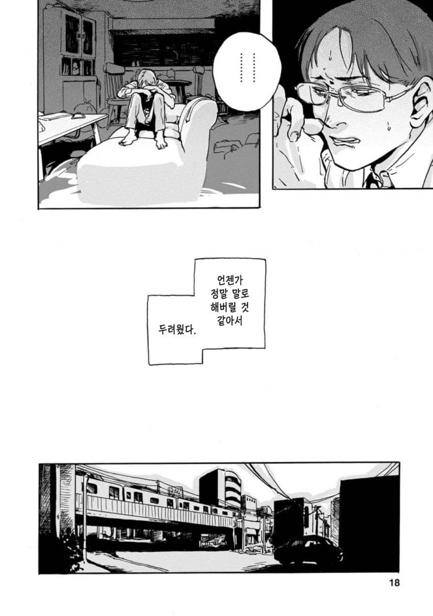 아내는 아직도 살아있다.jpg_18.jpg