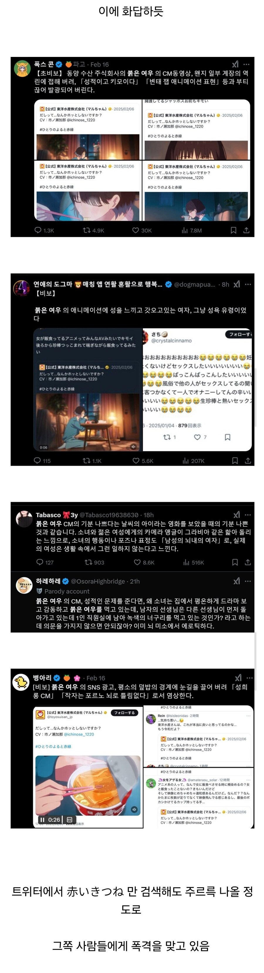 슬슬 또 만화 캐릭터에 불편하신 분들이 나오고 있다는 일본_2.jpg