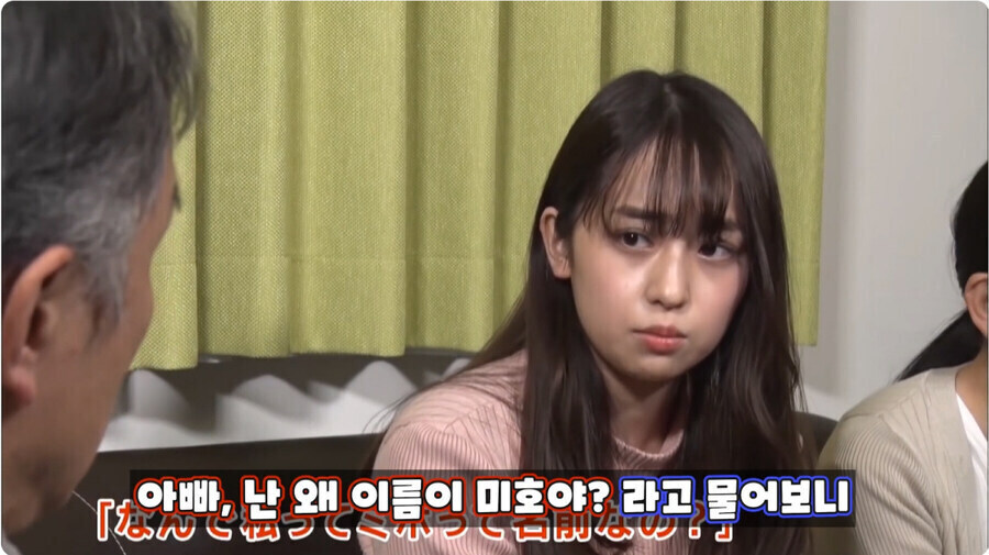 딸의 이름을 미호 라고 지은 이유_1.jpg