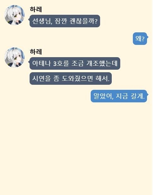 블루아카)하레 Bed End_1.jpg