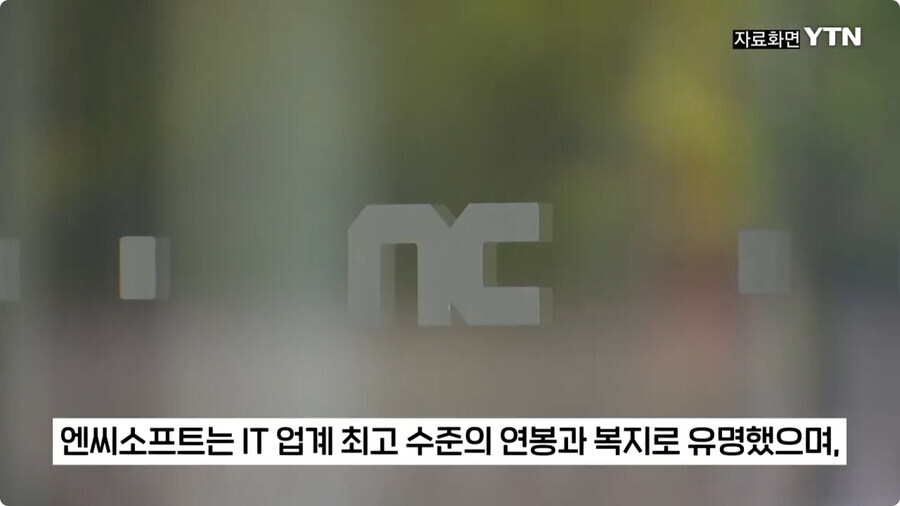 ???: 엔씨는 365일 맨날 까이는데 진짜 망하고 있는거 맞음??_5.jpg