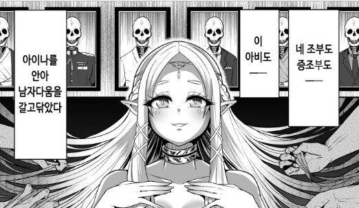 어느 가문의 성노예 엘프_3.jpg