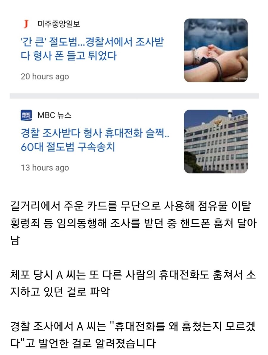 진짜 '도벽'이 있는 사람이 저지르는 짓.jpg_1.jpg
