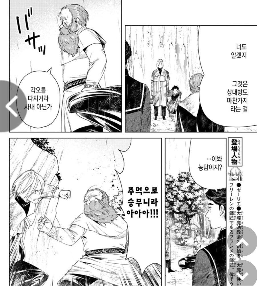 프리렌 법사는 마나가 오링나면 어떻게 싸울까?.jpg_2.jpg