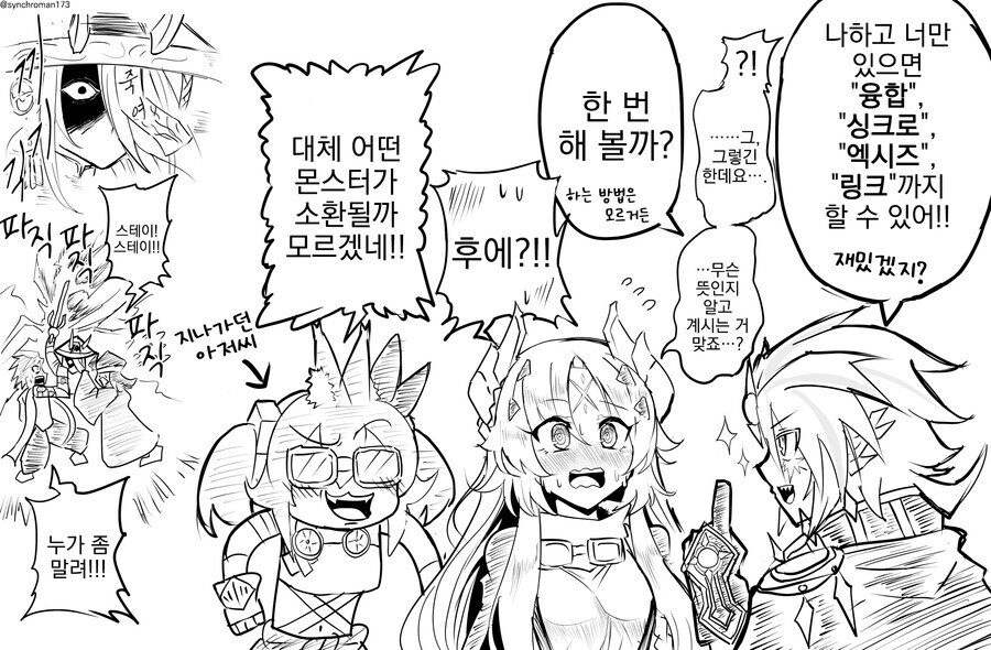 유희왕. 알버스와 에클레시아와 키드_1.jpg