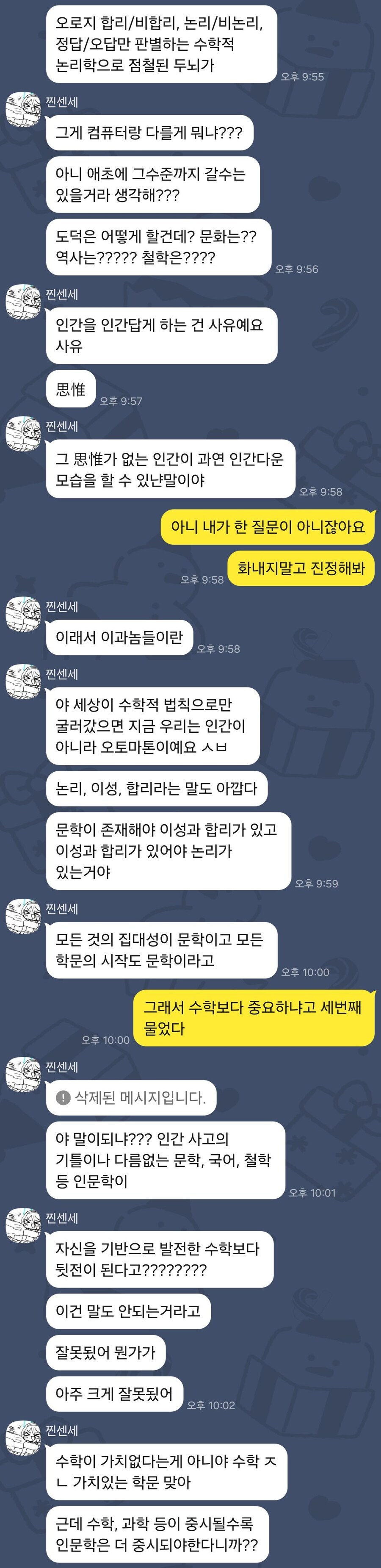 내가 선생님을 긁었다! 난 선생님의 감정을 지배할 수 있다!_4.jpg