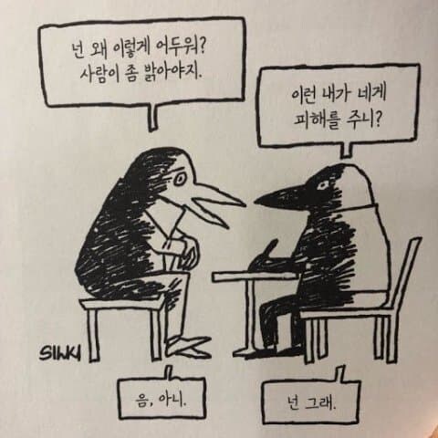 대문자 I들 사이에서 유독 공감받고 있다는 짤.jpg_1.jpg