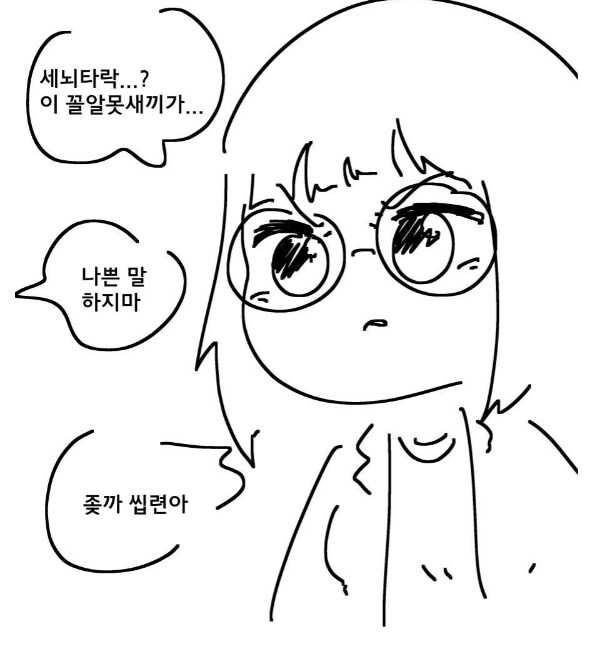 요즘 세뇌타락물은 한물 간 이유_1.png