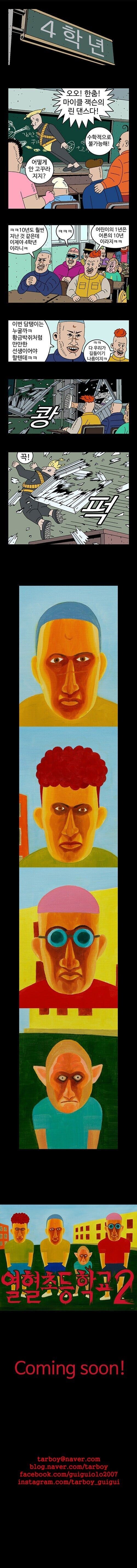 13년만에 후속작 나오는 웹툰.jpg_1.jpg