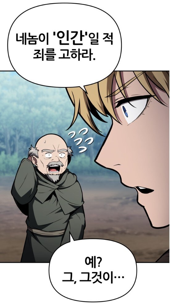 어느 왕국의 농노에게 인권이 없는 이유_5.jpg