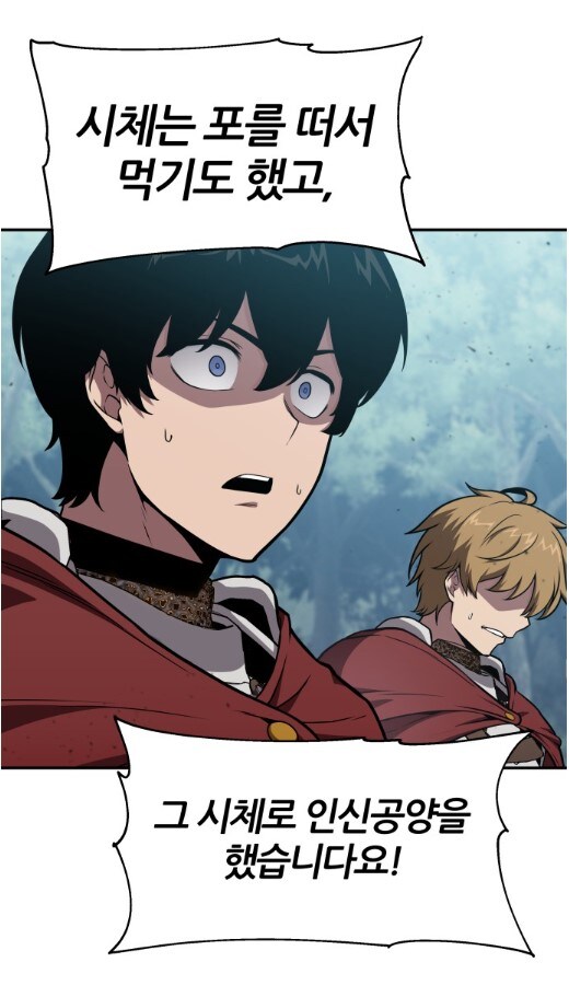 어느 왕국의 농노에게 인권이 없는 이유_8.jpg