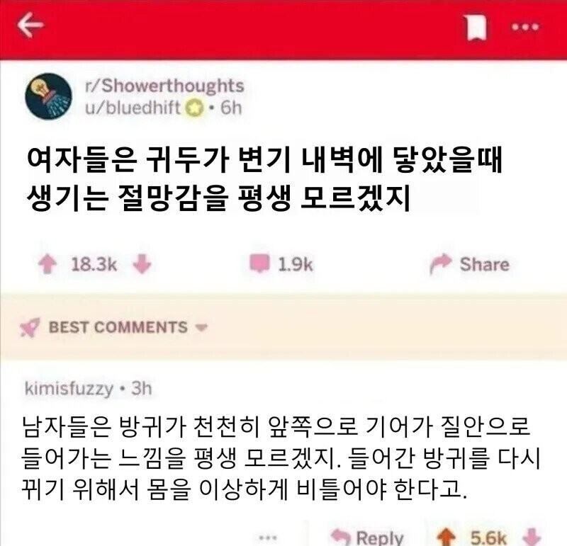 남자들은 / 여자들은 모르는 서로의 신체의 비밀.jpg_1.jpg