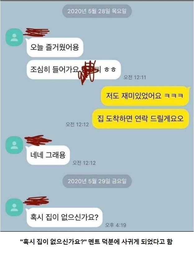 소개팅 후기 대참사 근데 반전이_1.jpg