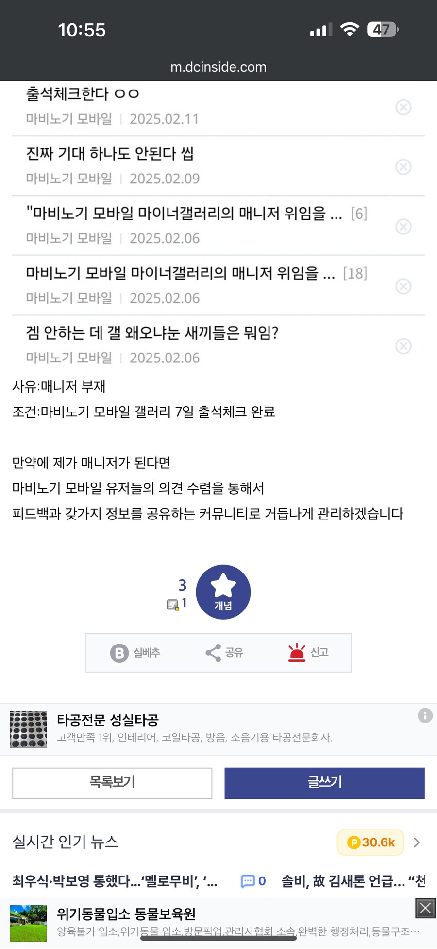 블랙세이버 마비노기M 갤 매니저 신청중_2.png