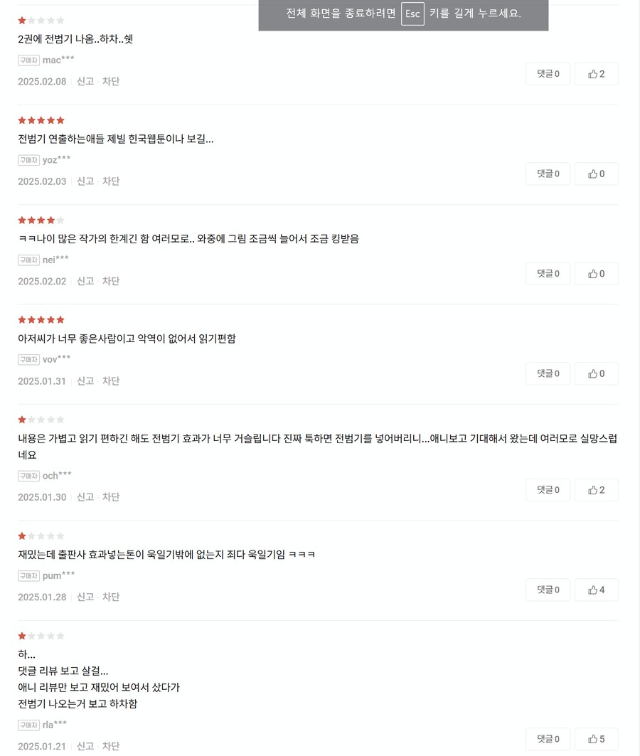 악역영애아저씨) 원작 평가가 의외의 요소에서 까여버리네_1.png