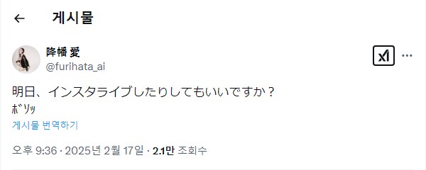 후리링 생일 카운트다운 인스타그램 라이브 예고_1.png