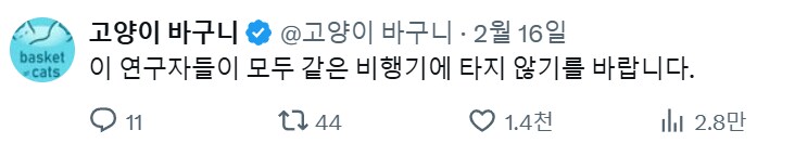 한국 연구진이 암세포를 정상세포로 돌린다는 글을 본 외국인 반응_2.png