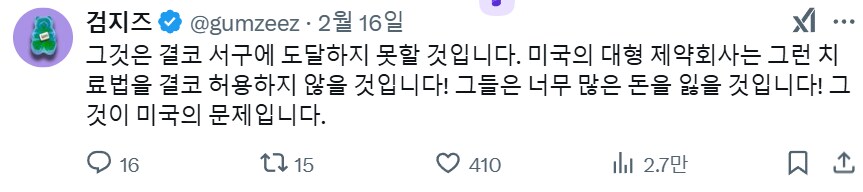 한국 연구진이 암세포를 정상세포로 돌린다는 글을 본 외국인 반응_3.png