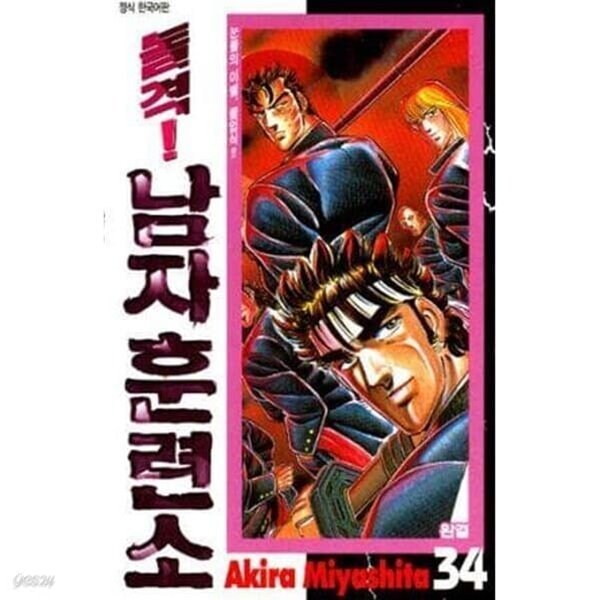 학창시절 좋아했던 만화특_1.jpg