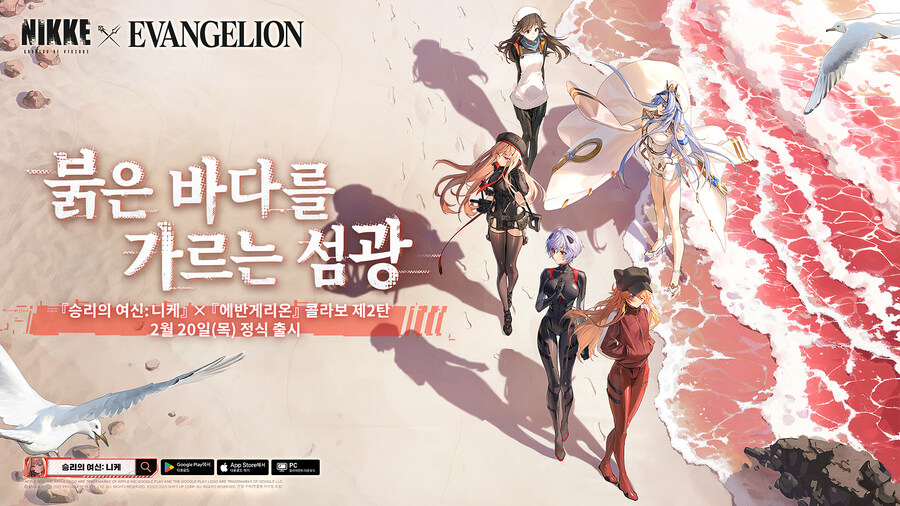 니케,에바)콜라보 일러스트로도 알 수 있음_3.jpg