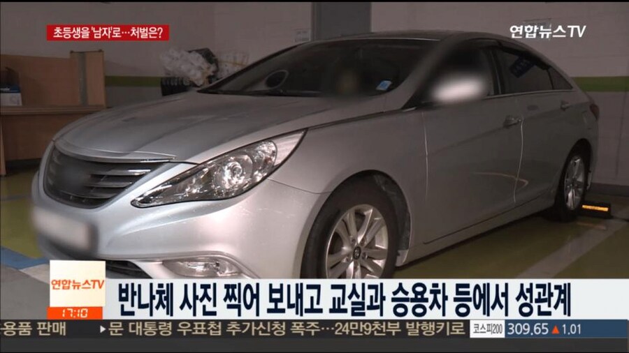 여교사가 초딩 남학생이랑 여러번 성관계 한 이유_1.png