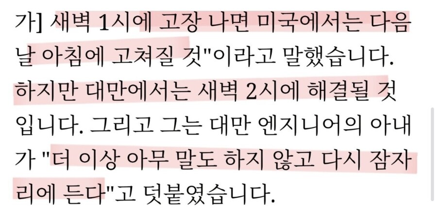 서양인들이 TSMC 공장 못버티는 이유...jpg_4.jpg