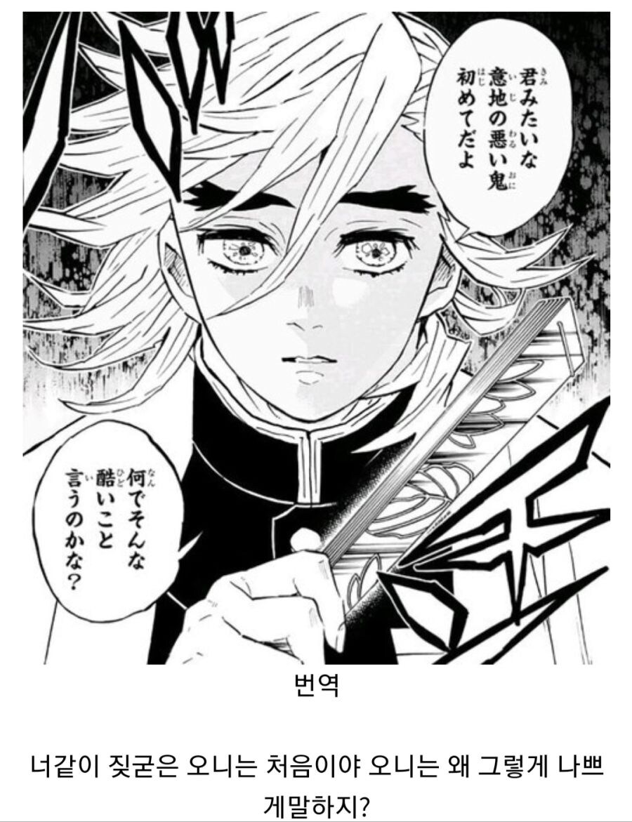 귀멸) 빙주 스레 번역_1.jpg