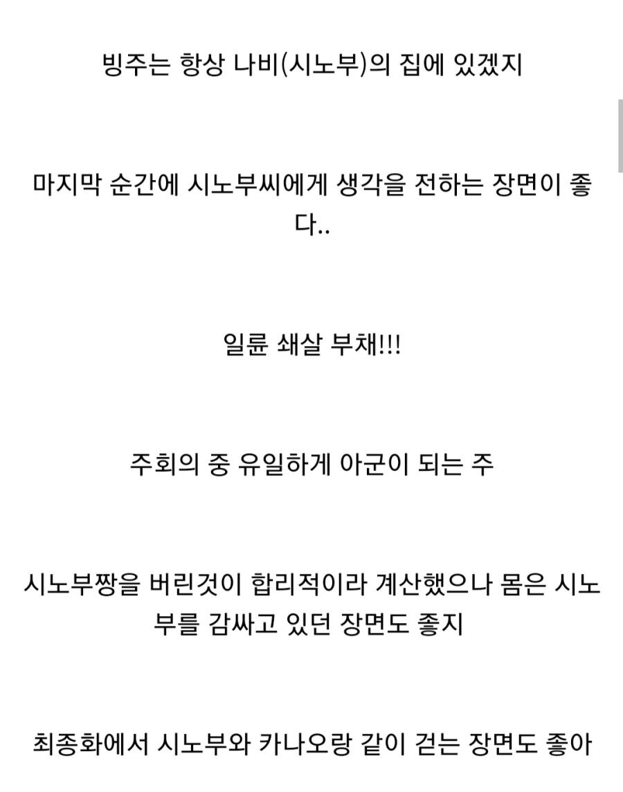 귀멸) 빙주 스레 번역_2.jpg