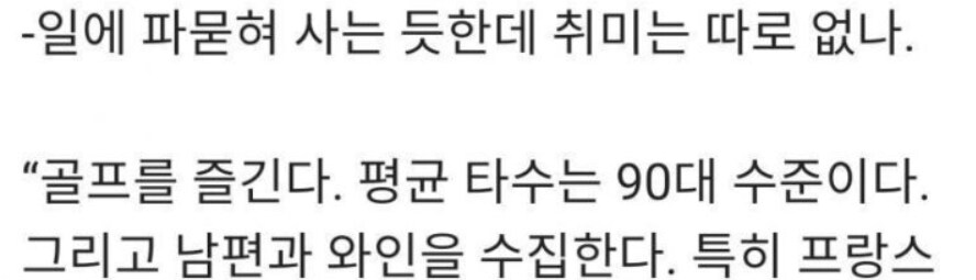 리사수의 유이한 취미_2.png