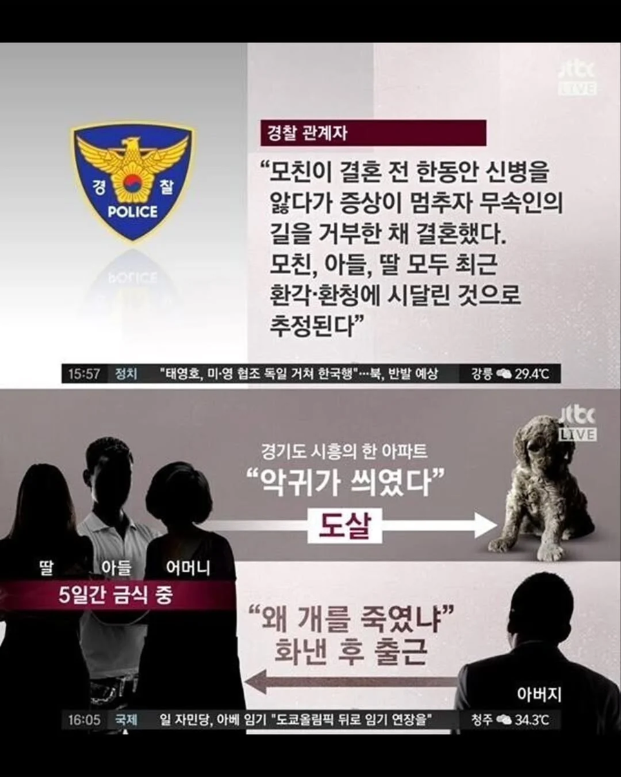 이상했던 친족살인사건.jpe_1.webp