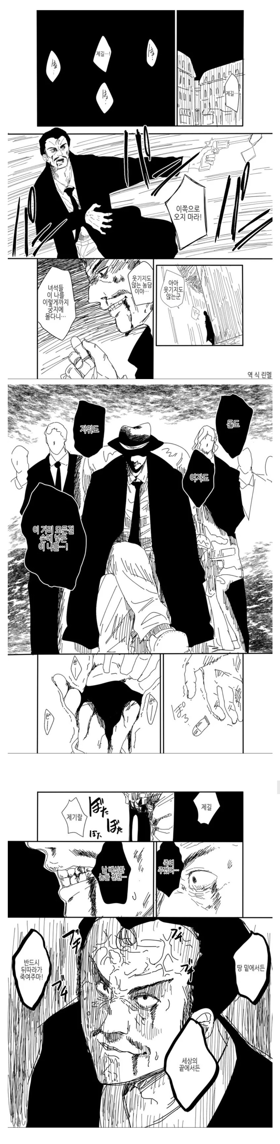 퍼리 소녀로 환생한 마피아 보스.manhwa_1.jpg