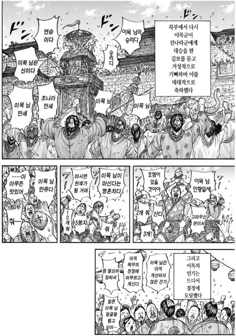 킹덤) 연출이 쓰레기면 생기는 문제점_1.webp