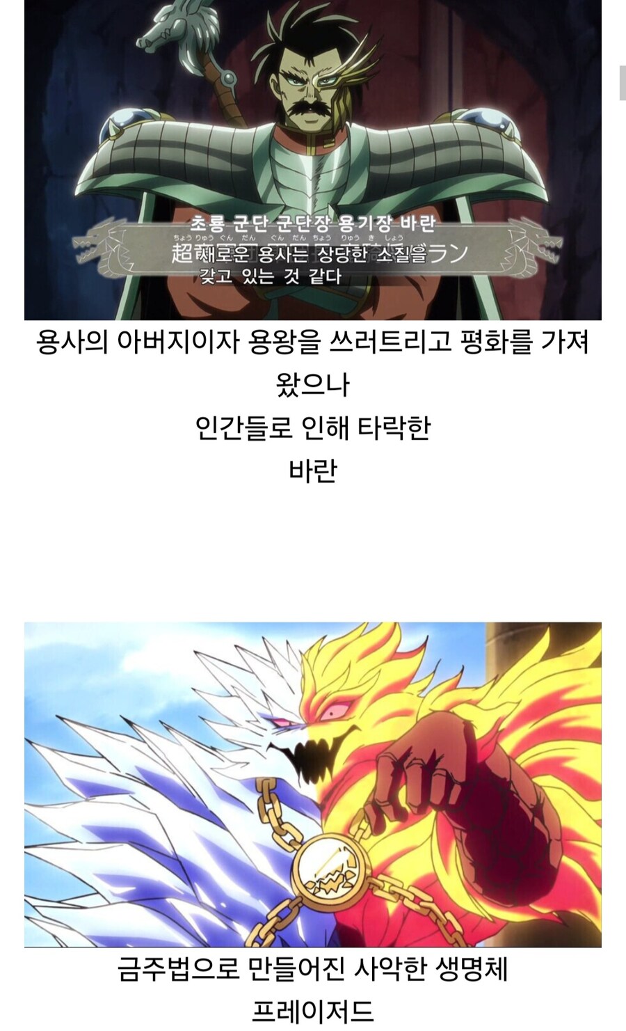 지금봐도 개성이 넘치는 마왕군_3.jpg