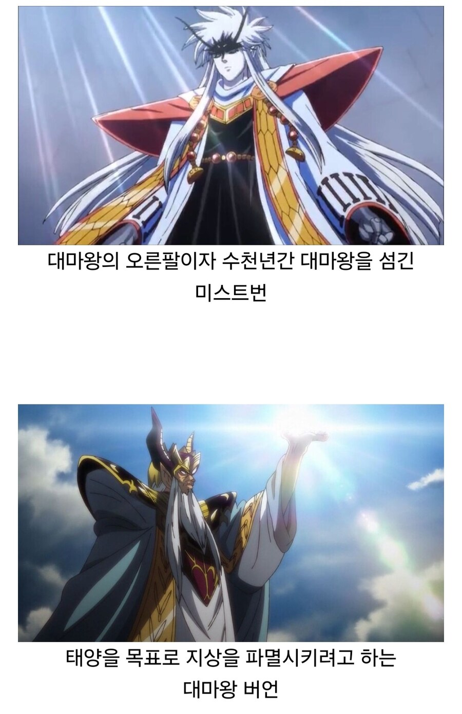 지금봐도 개성이 넘치는 마왕군_5.jpg