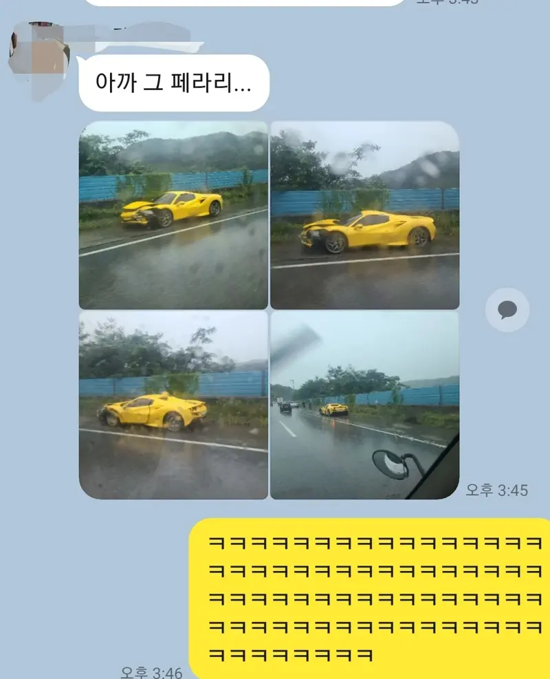 아까 그 페라리..._2.webp