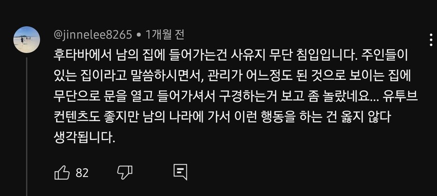 방사능 오염지역에 들어가는건 그렇다치고_2.jpg