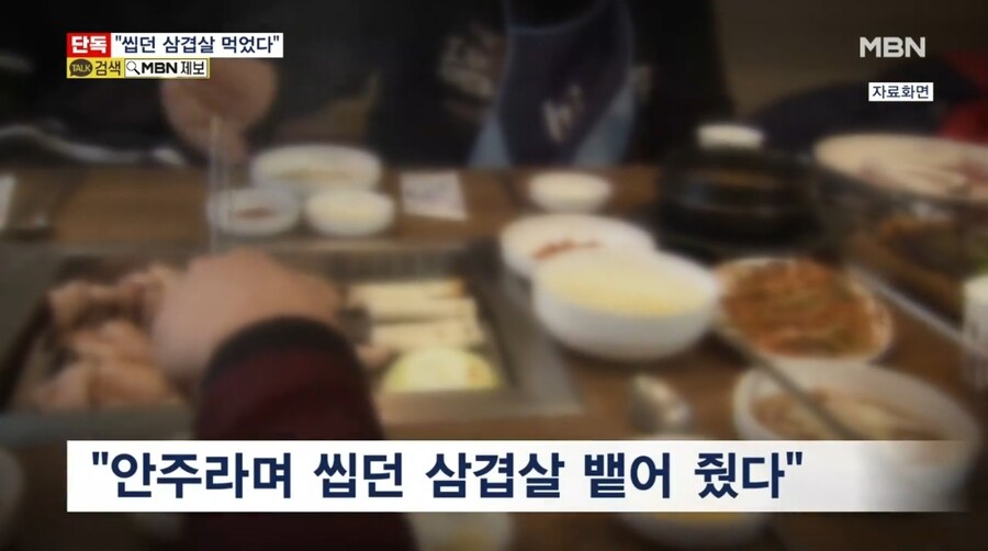 "안주라며 씹던 삼겹살 줬다"…KFC코리아 임원, 직장 내 괴롭힘 의혹_6.jpg