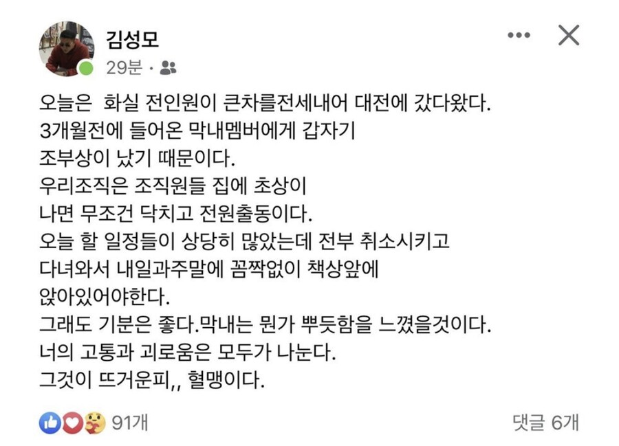 막내 조부상에 전직원 총출동한 회사_1.png