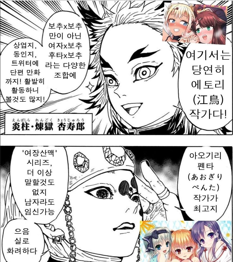 보추 작가를 소개해줘 manwha_2.jpg