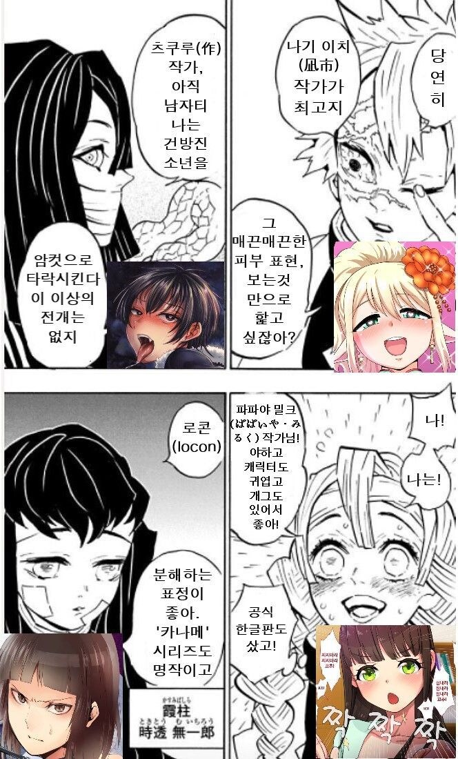 보추 작가를 소개해줘 manwha_3.jpg