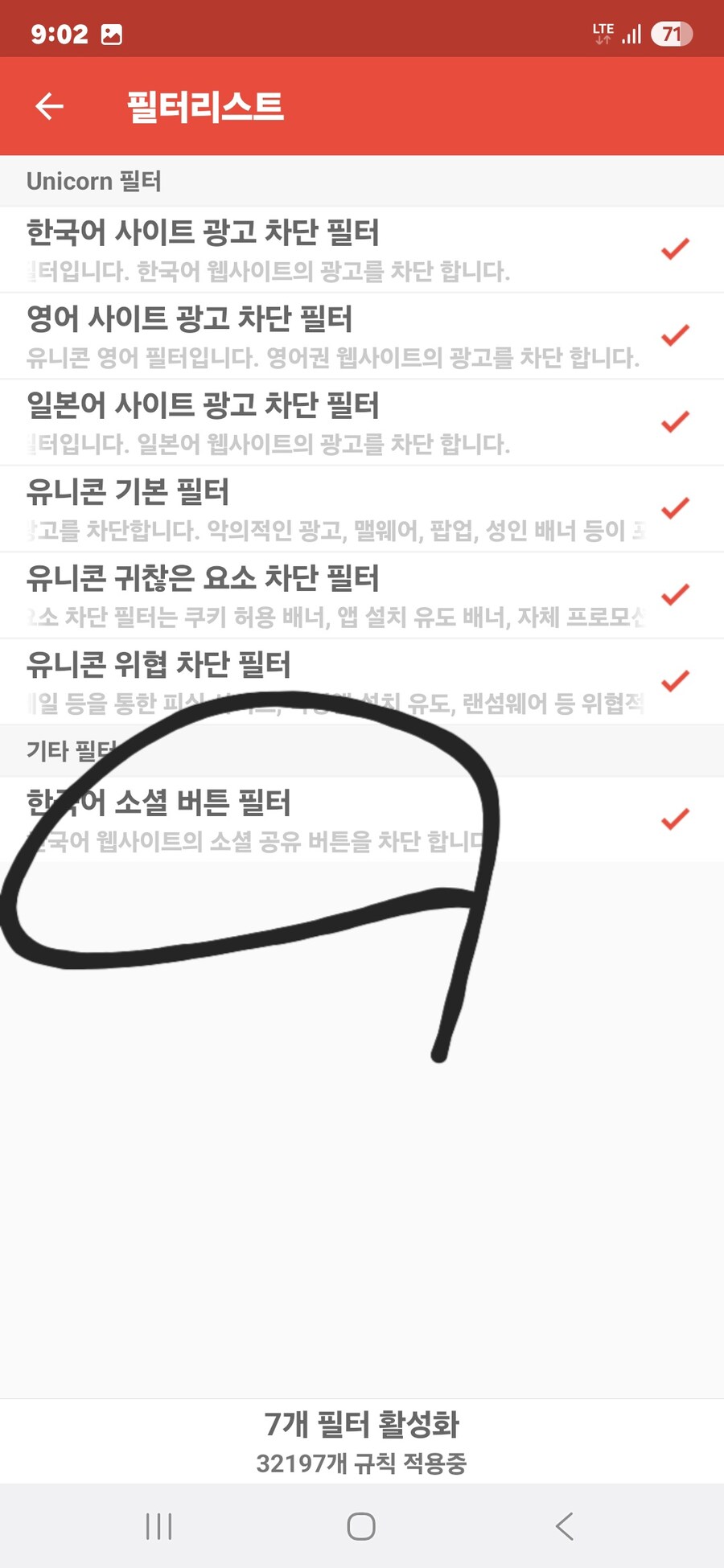 잘못눌러서 지인에게 퍼리야짤 공유하는거 막는 기능이 있었네_1.jpg