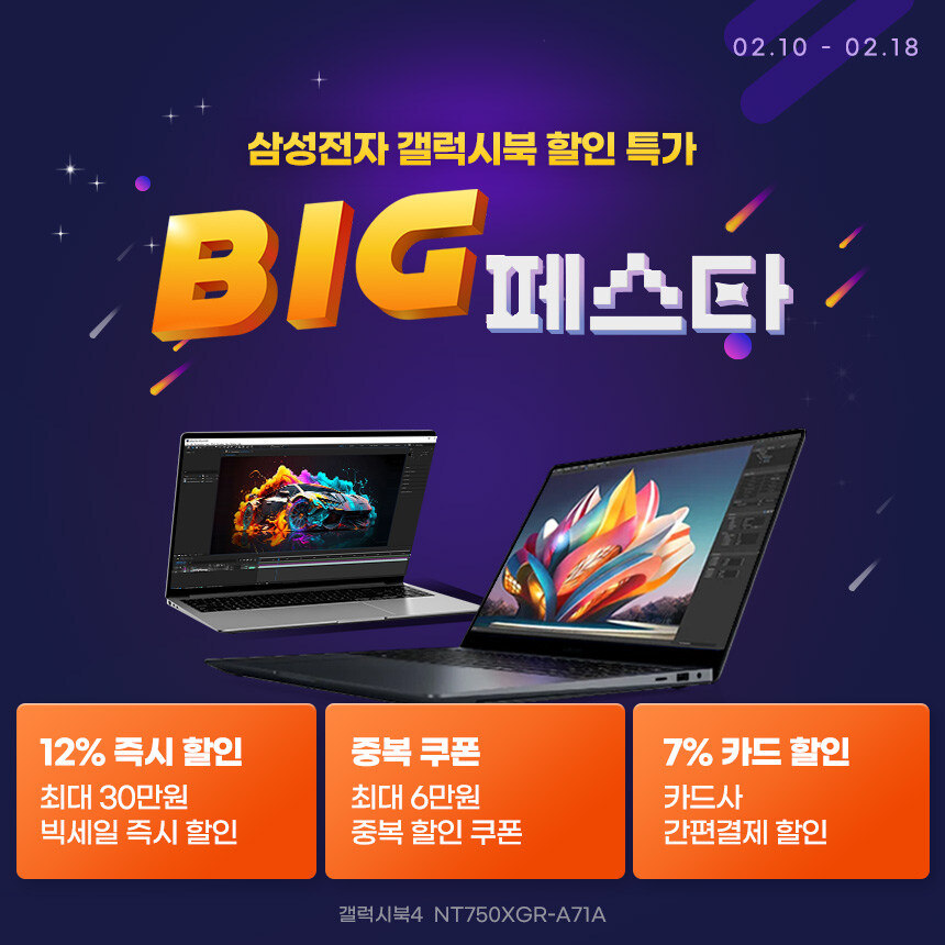 [지마켓] 빅스마일데이로 삼성 노트북 -50만원 할인 가능_1.jpg