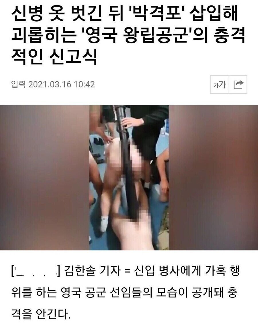 해병대는 명함도 못 내미는 영국 공군_1.jpg