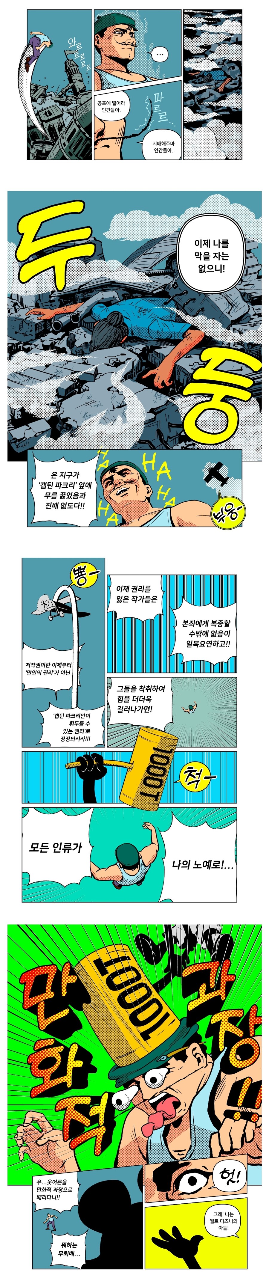 스압) 심장이 멎고도 70년을 사는 법.manhwa_15.jpg