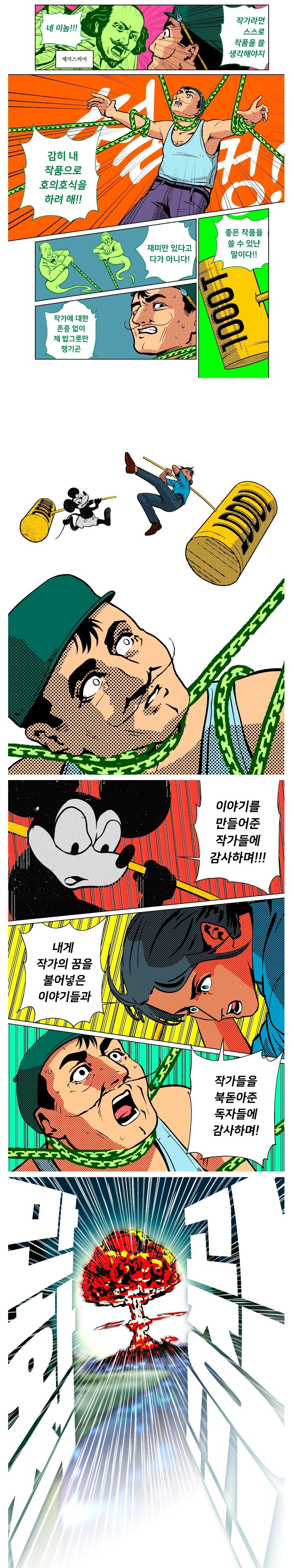 스압) 심장이 멎고도 70년을 사는 법.manhwa_17.jpg
