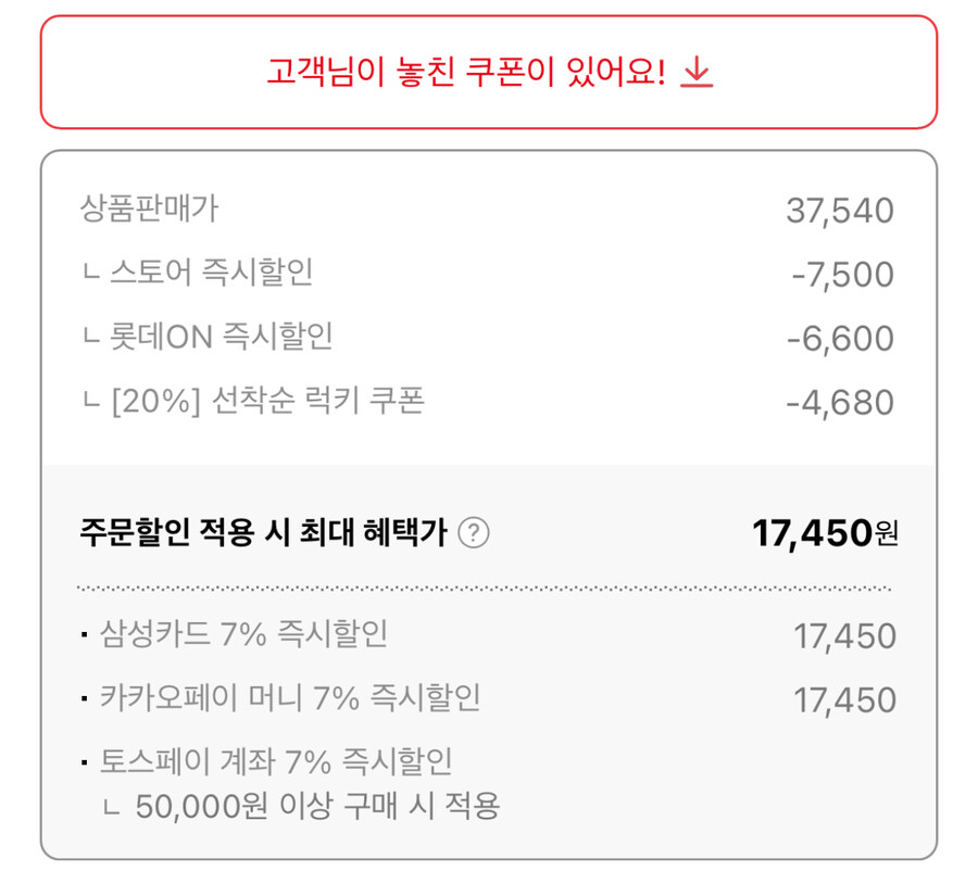 [롯데온] 꼬깔콘/도리토스/오잉 등 20봉 혼합 구성 (17,450원/무료)_2.jpg