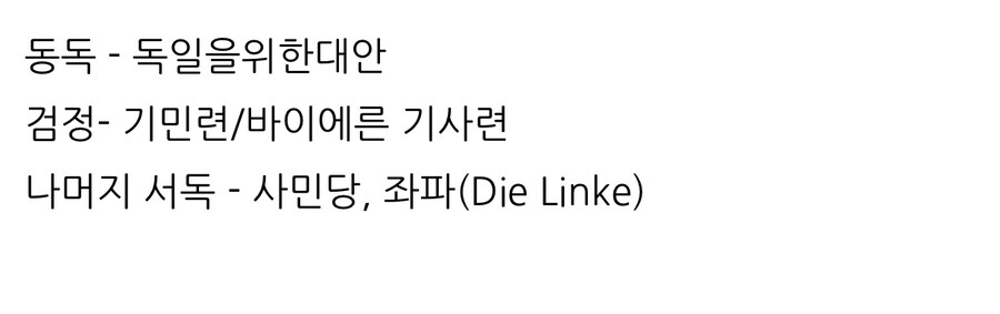 독일 지역별 18세 청년 제 1당.jpg_2.jpg